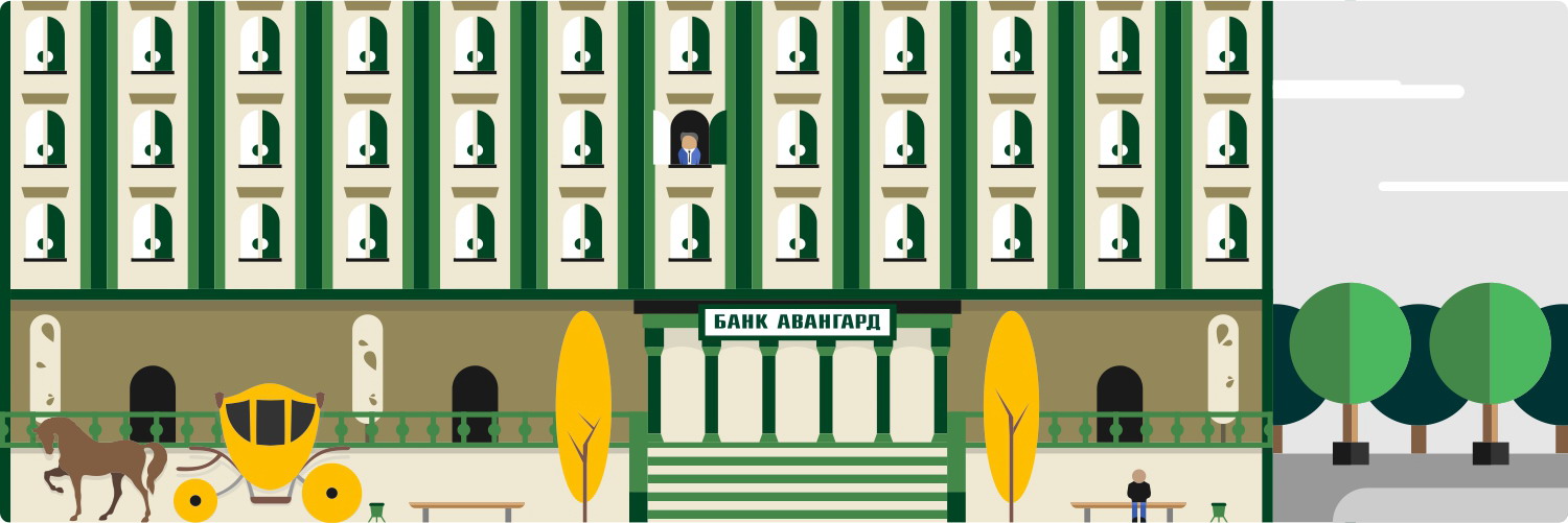 Банк Авангард Банк Авангард
