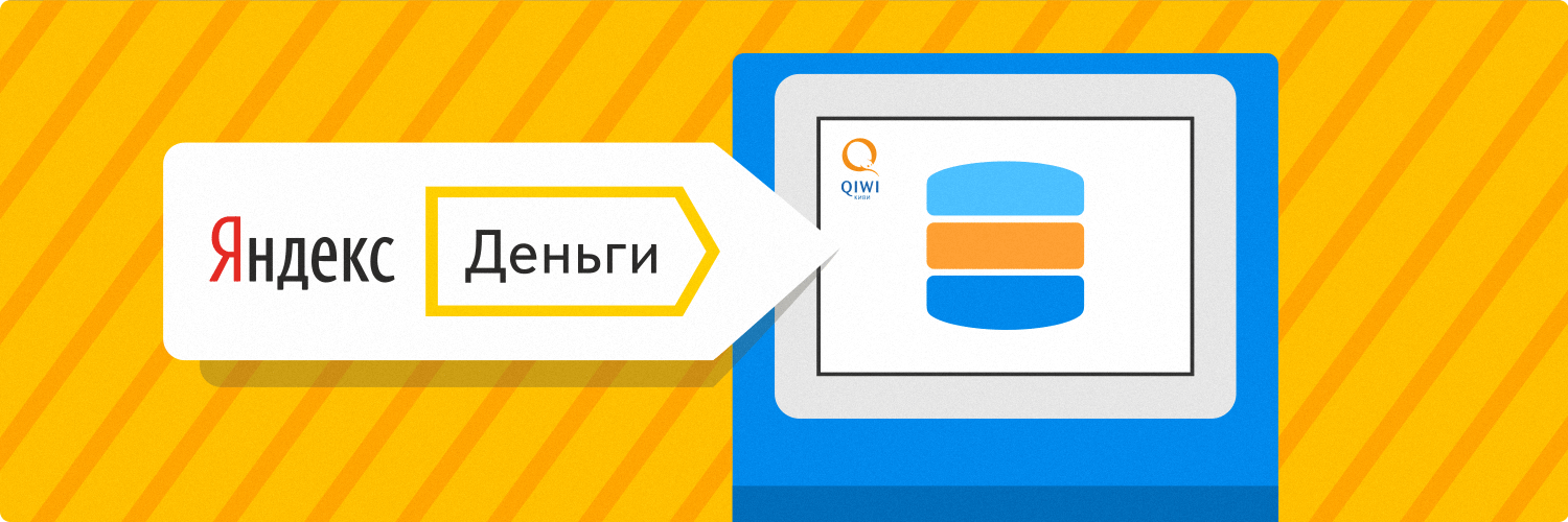 Qiwi Yandex